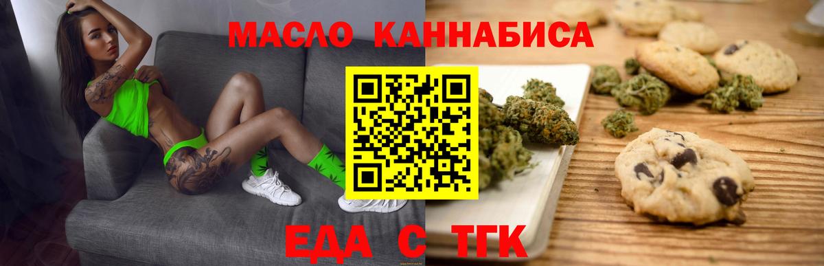 Cannafood конопля  Вход с VPN  Новороссийск 