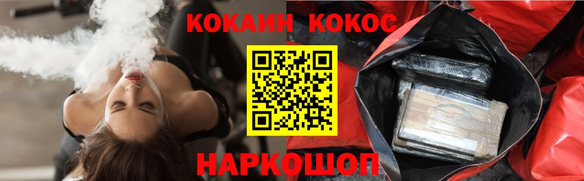 КОКАИН Боливия  Вход с VPN  Кокаин Fish Scale  Новороссийск 