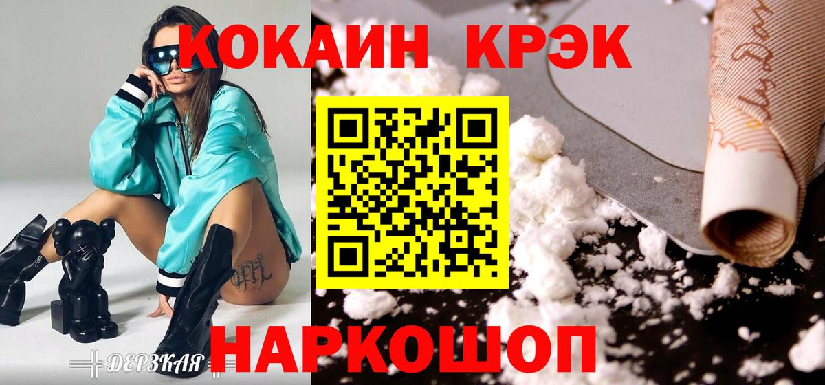 COCAIN Боливия Новороссийск