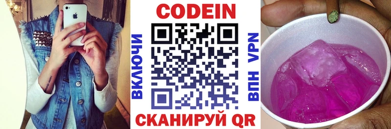 магазин продажи   Новороссийск  Кодеиновый сироп Lean напиток Lean (лин) 