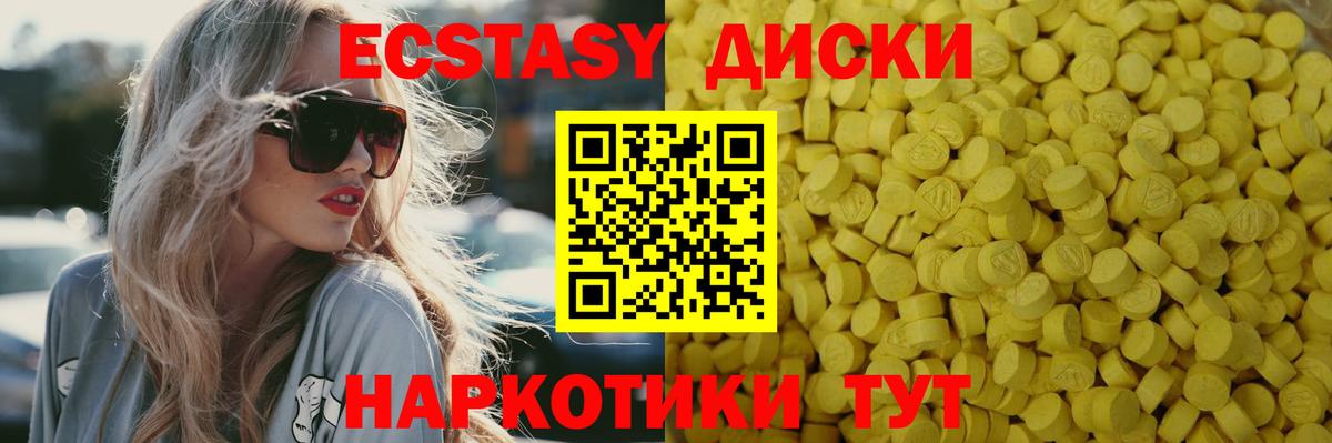 MEGA маркетплейс  ЭКСТАЗИ круглые  ЭКСТАЗИ  Ecstasy Punisher  Вход с VPN  Новороссийск 