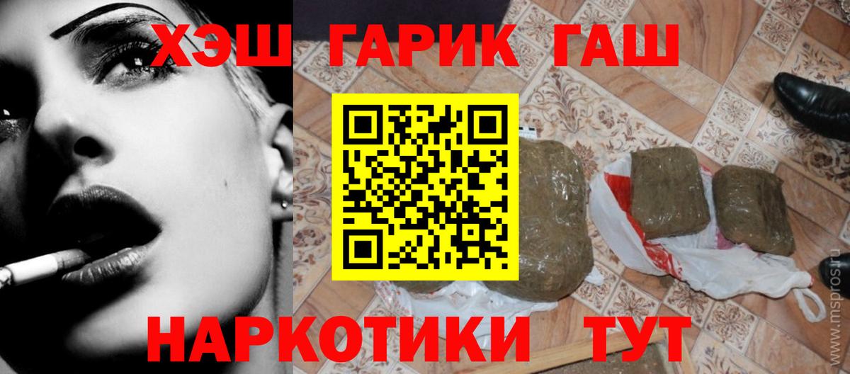 Новороссийск  Гашиш индика сатива  ГАШ ice o lator  ГАШ  Вход с VPN 