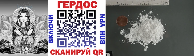 ГЕРОИН Heroin Новороссийск