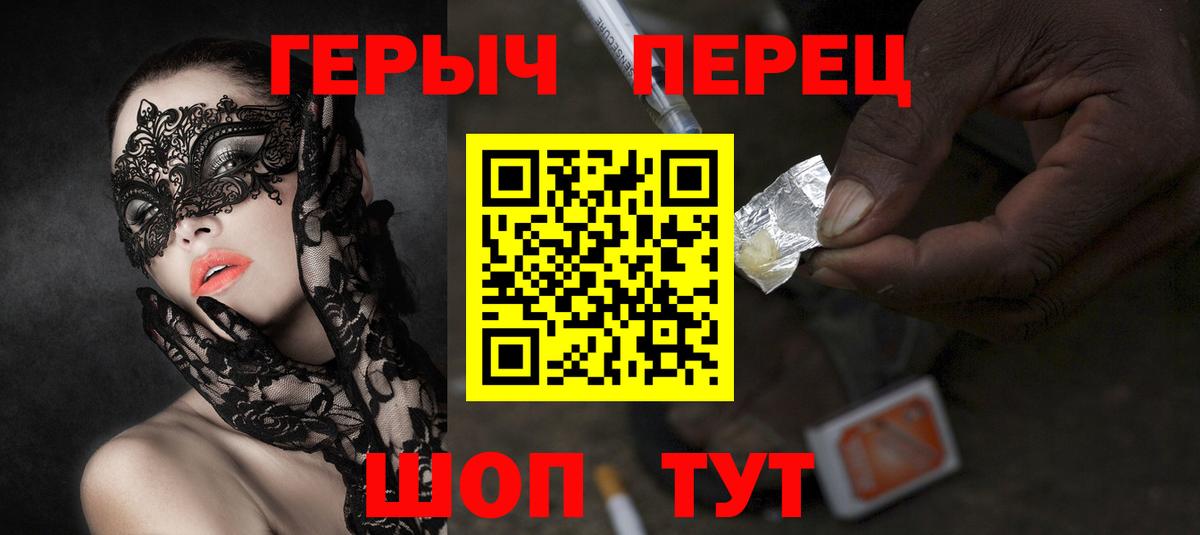 Героин белый Новороссийск