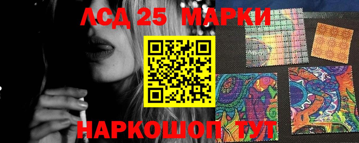LSD-25 экстази кислота Новороссийск