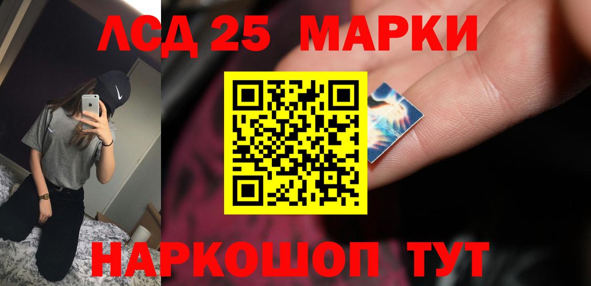 LSD-25 экстази кислота  Вход с VPN  Новороссийск  LSD-25 экстази ecstasy 