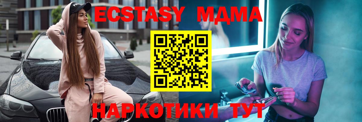 Новороссийск  MDMA VHQ  MDMA VHQ  Вход с VPN 