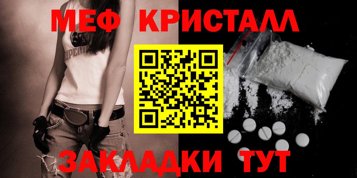 МЕФ мука Новороссийск