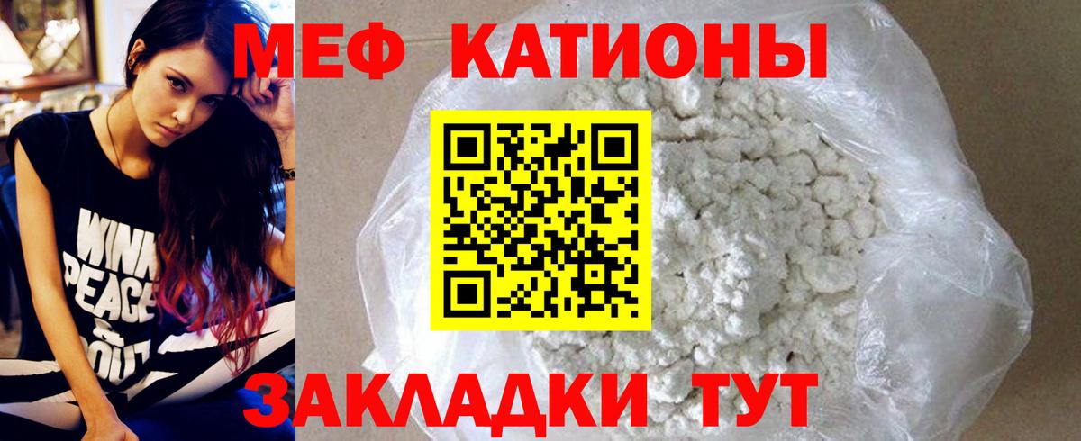 МЯУ-МЯУ  Меф mephedrone  МЯУ-МЯУ мука  Меф  Новороссийск  Вход с VPN 