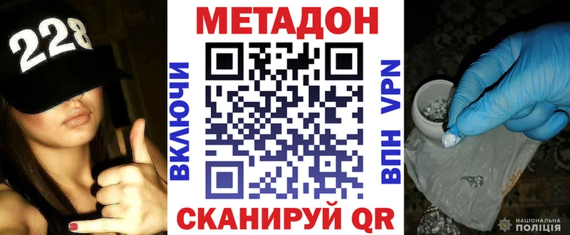 купить закладку  Новороссийск  Метадон мёд 