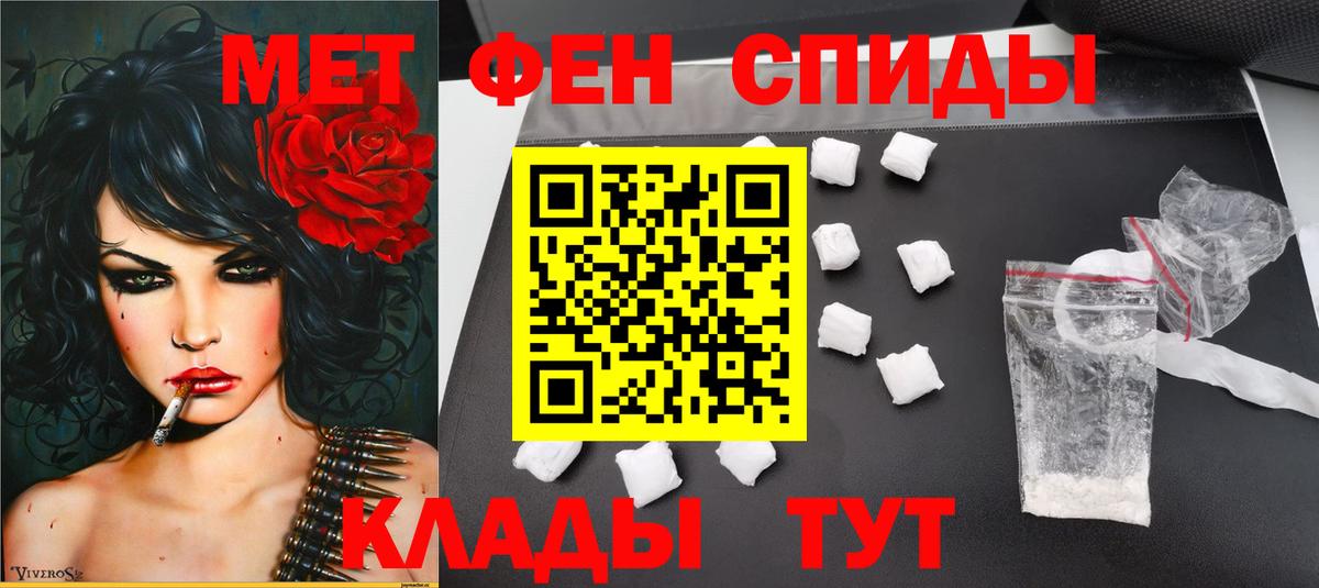 Метамфетамин пудра  Вход с VPN  Метамфетамин пудра  Новороссийск 