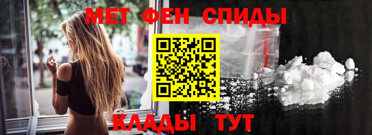 МЕТАМФЕТАМИН витя Новороссийск