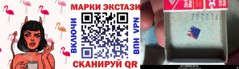 Марки NBOMe 1,5мг  Новороссийск 