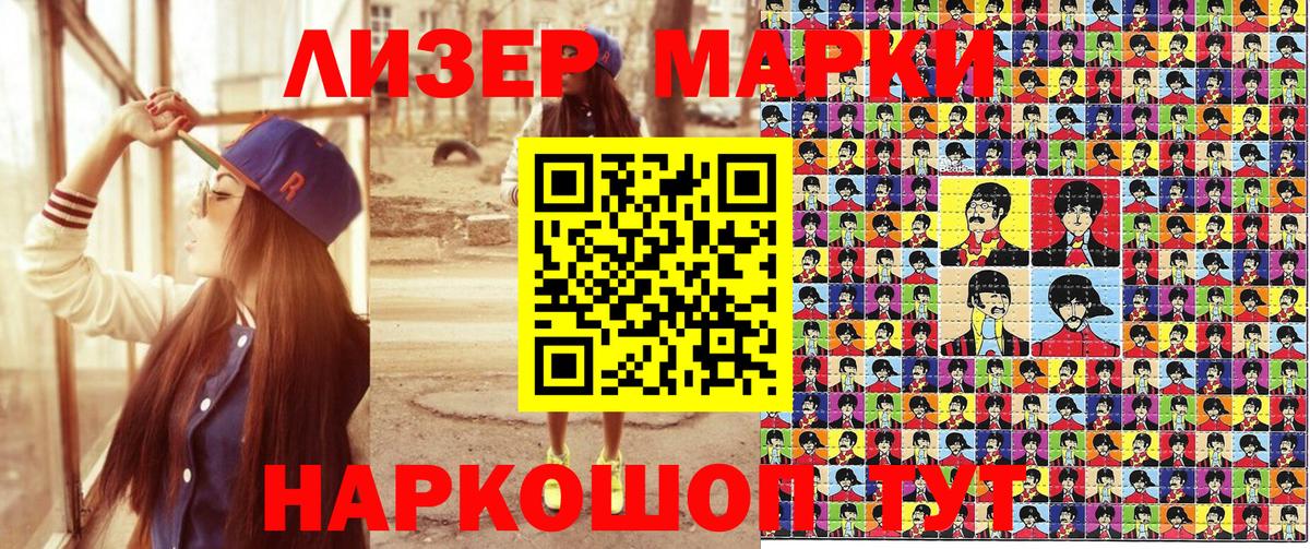 Марки N-bome 1,8мг  Марки N-bome 1,8мг  Наркотические марки  Новороссийск  Вход с VPN 