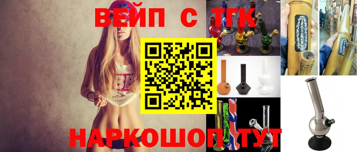Дистиллят ТГК вейп с тгк Новороссийск