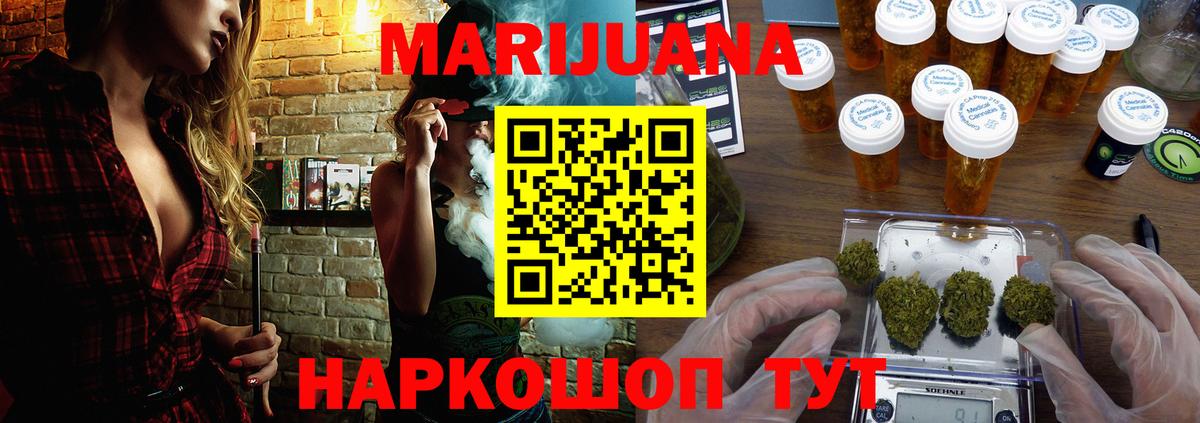 Канабис индика Новороссийск